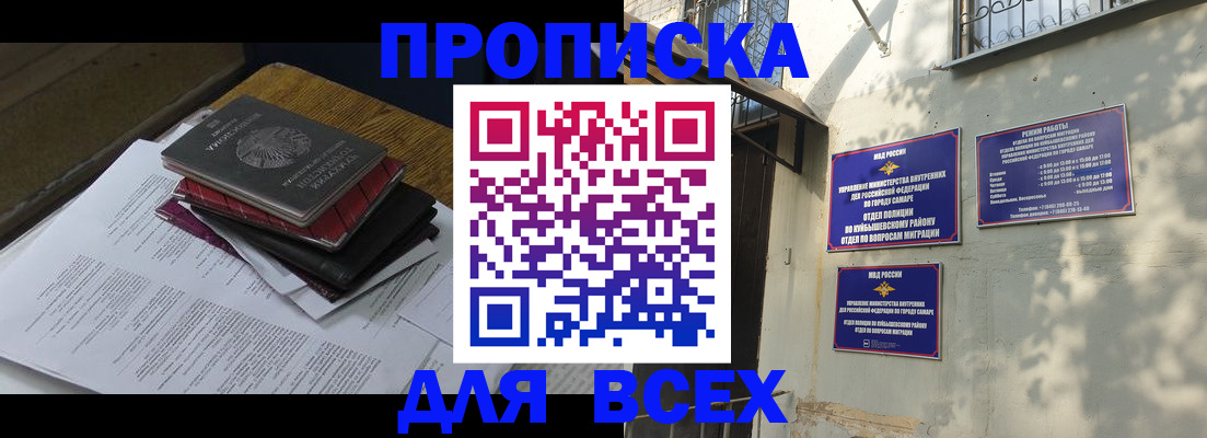 где прописаться в Саянске